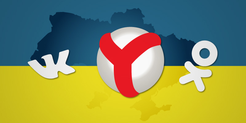 ВКонтакте и Одноклассники в Украине доступны через Яндекс.Браузер