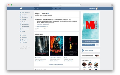 ВКонтакте запустила виджеты приложений для сообществ