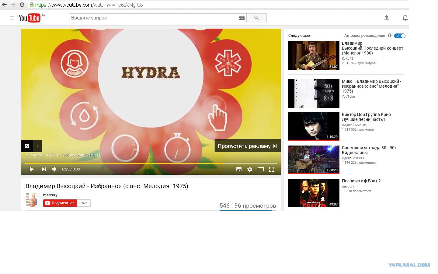 Hydra реклама ютуб что tor browser разрешен выход в интернет gydra