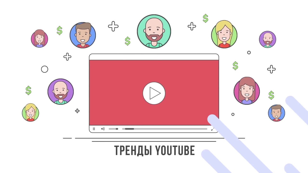 Как вывести видео в топ YouTube с гарантией и недорого